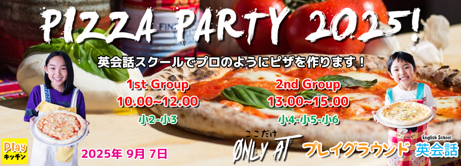 Pizza Party 2025