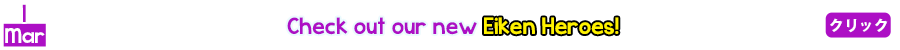 New Eiken Heroes